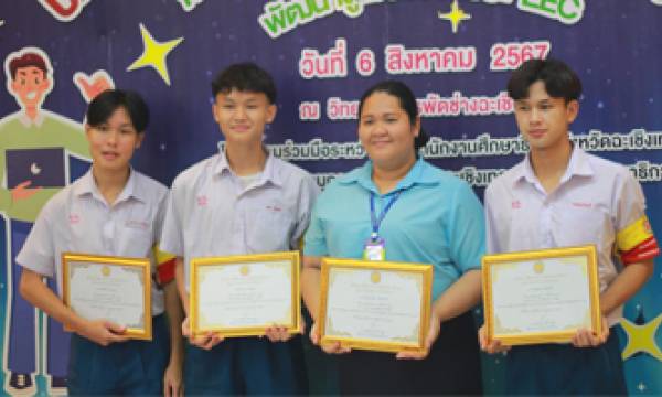 รางวัลชนะเลิศระดับภาคการประกวด นวัตกรรม/สิ่งประดิษฐ์ ชื่อผลงาน นวัตกรรมเครื่องแจ้งเตือนระดับน้ำทะเลหนุนสูง